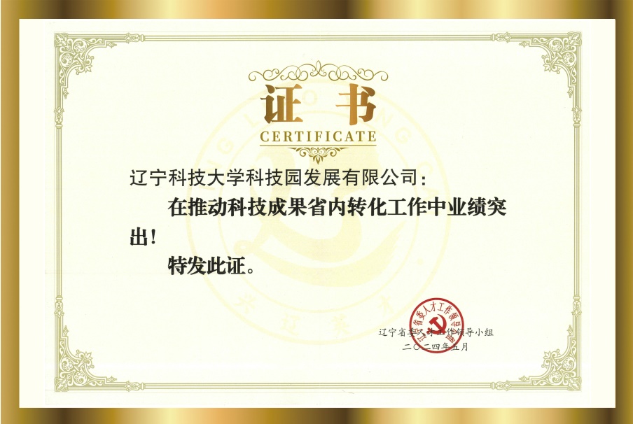 说明: C:\Users\Administrator\Desktop\荣誉墙照片\08.jpg